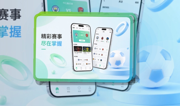 开云APP赛事服务页面